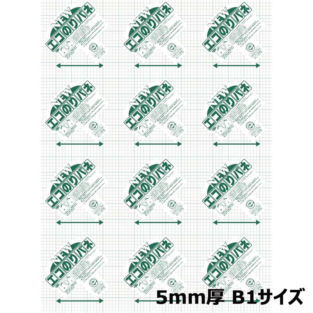 アルテ Arte ニュ－エコのりパネ 5mm厚 B1  1枚 5NENP-B1