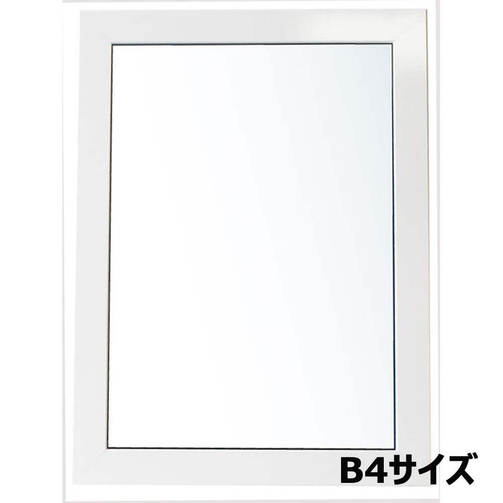 アルテ Arte ニューアートフレームカラー B4 ホワイト NB-B4-WH