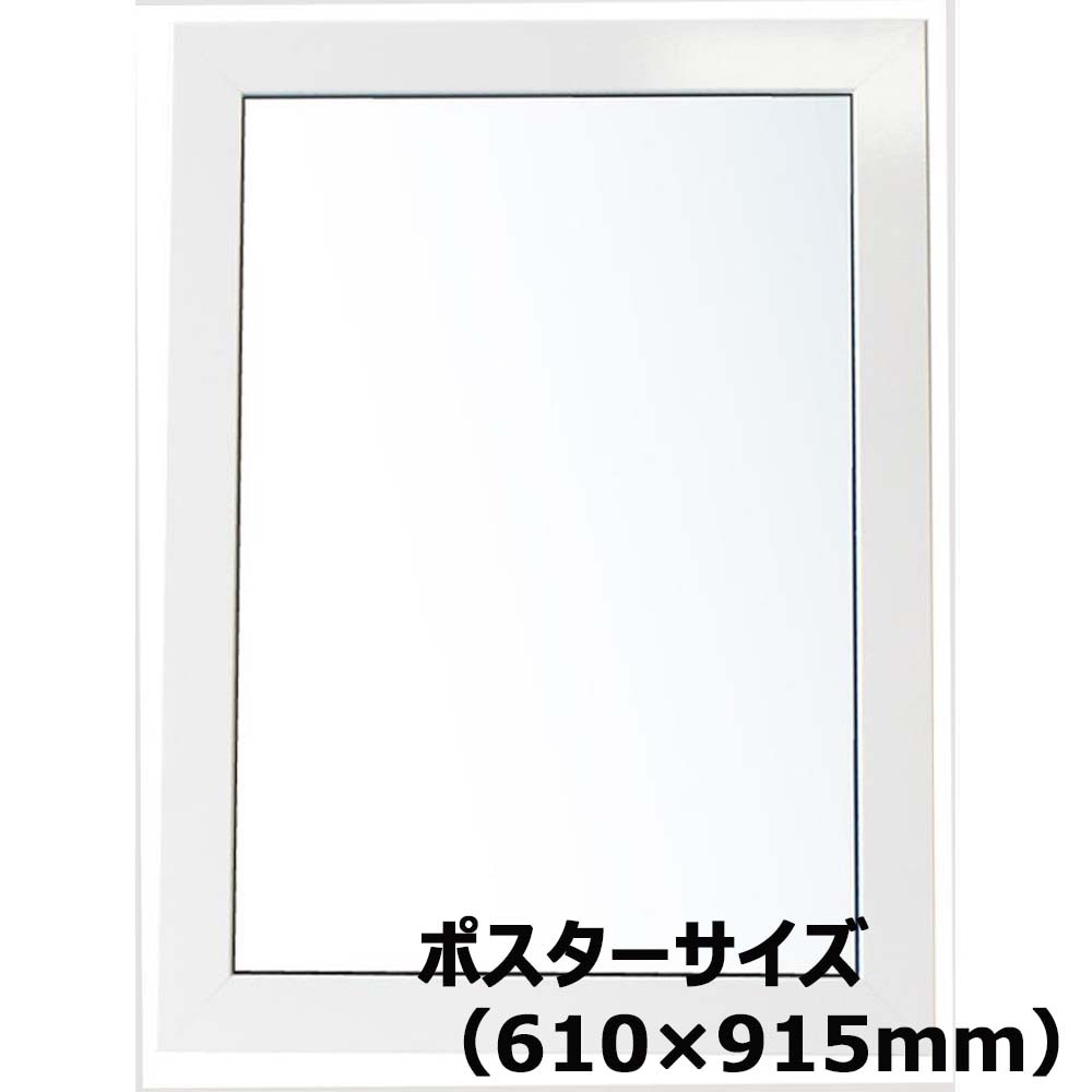 アルテ Arte ニューアートフレームカラー 610×915 ポスターサイズ ホワイト NB-610×915-WH