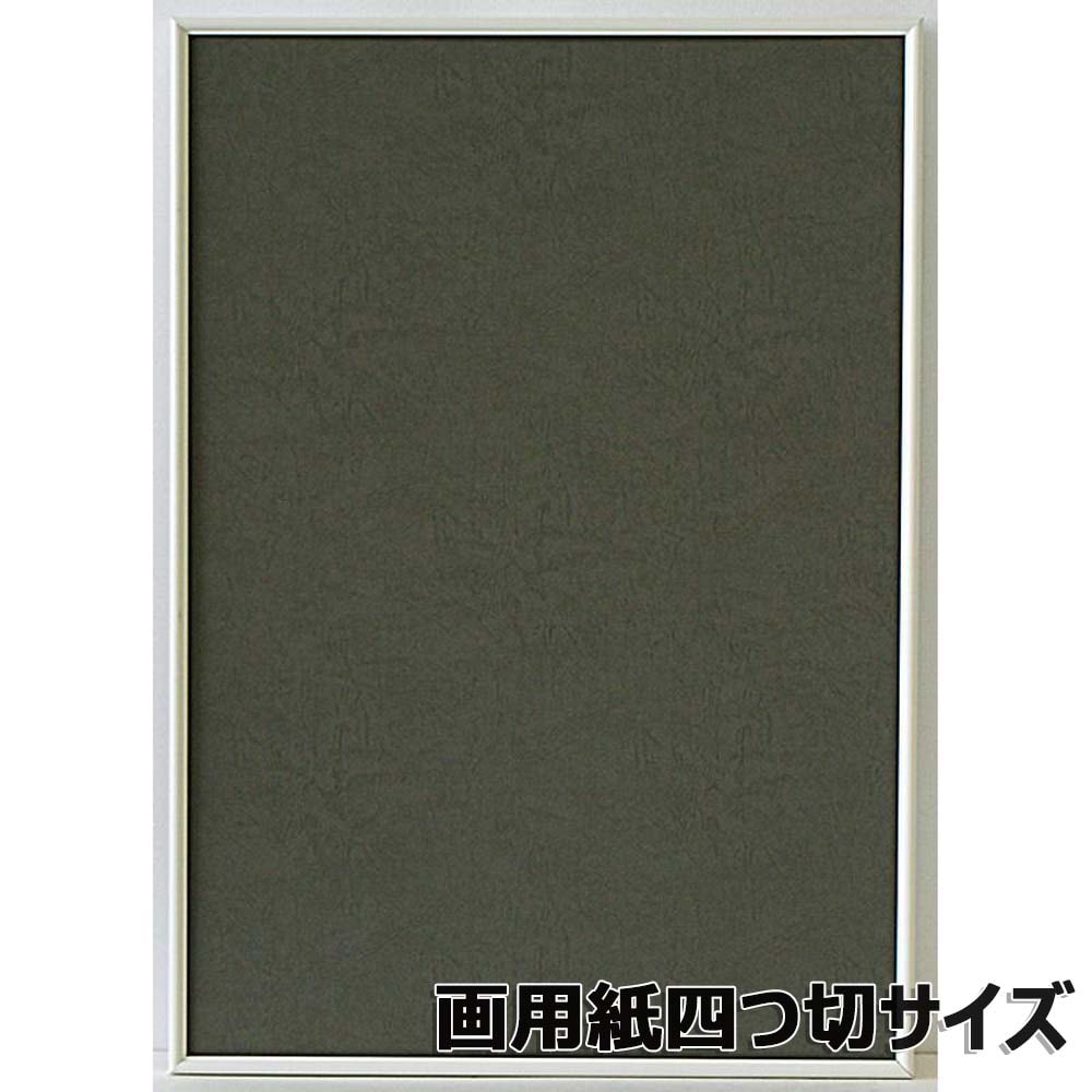 アルテ Arte アルミフレーム シェイプ 画用紙四ッ切 ホワイト SH-G22-WH