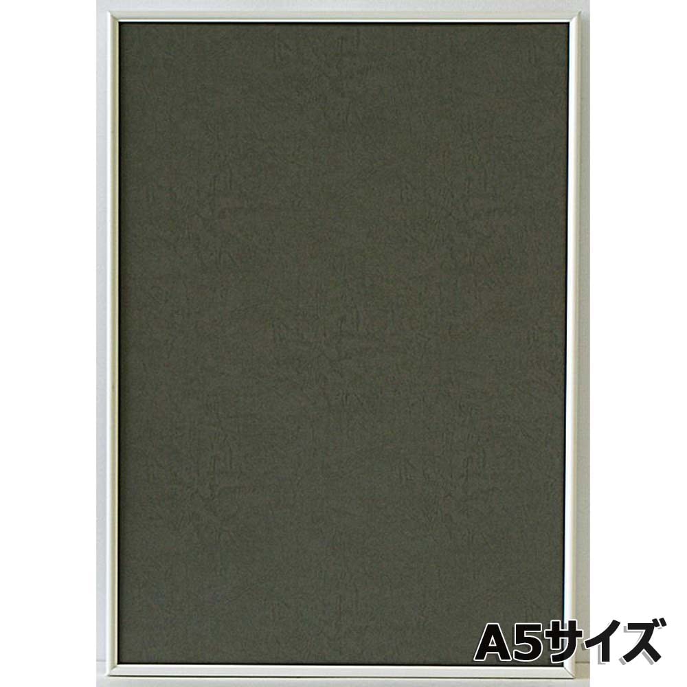 アルテ Arte アルミフレーム シェイプ A5 ホワイト SH-A5-WH