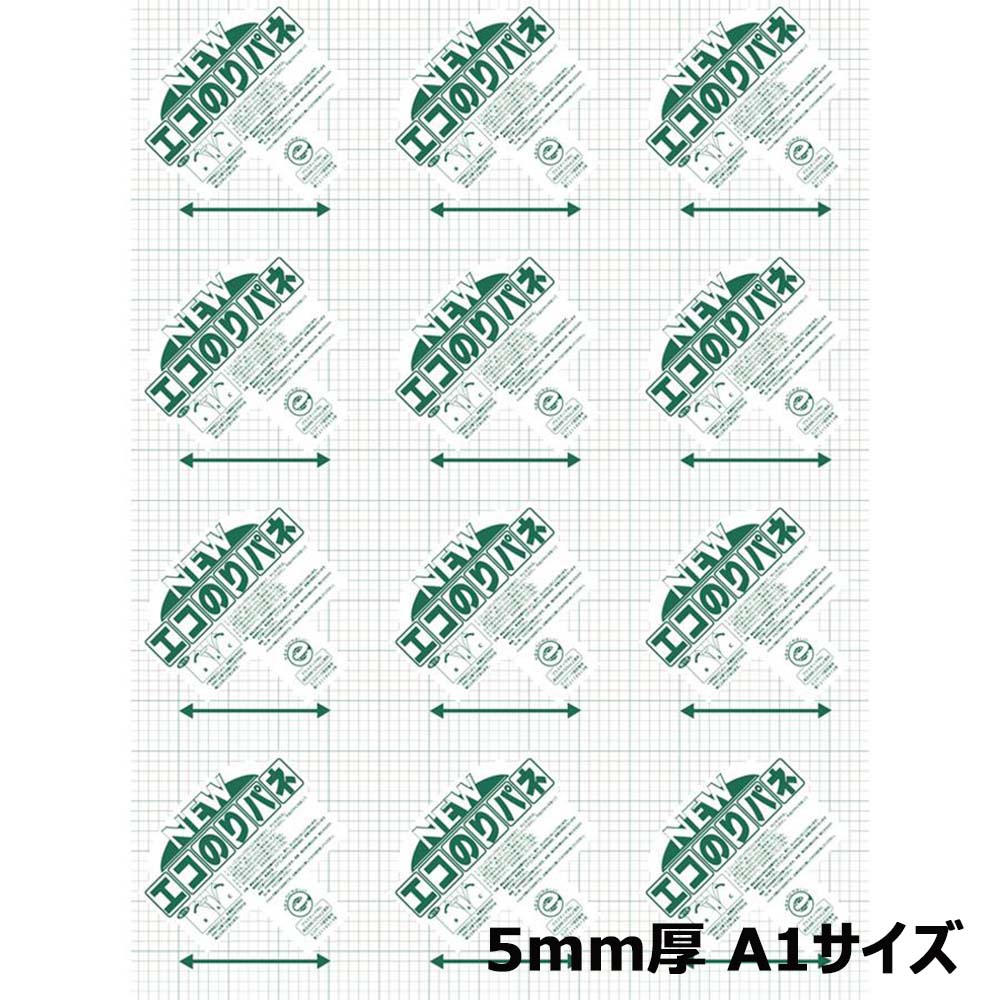 アルテ Arte ニュ－エコのりパネ 5mm厚 A1  1枚 5NENP-A1
