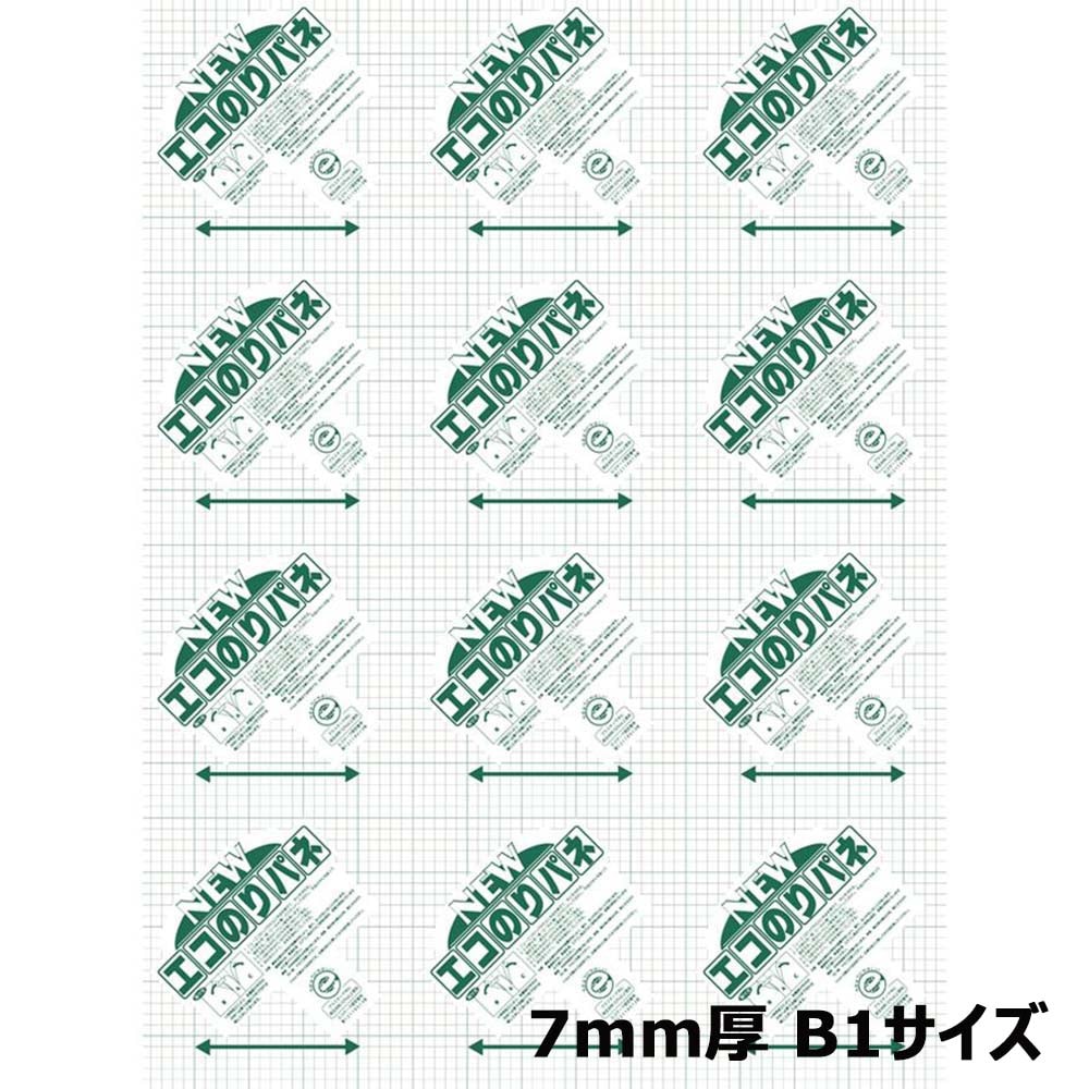 アルテ Arte ニュ－エコのりパネ 7mm厚 B1  1枚 7NENP-B1