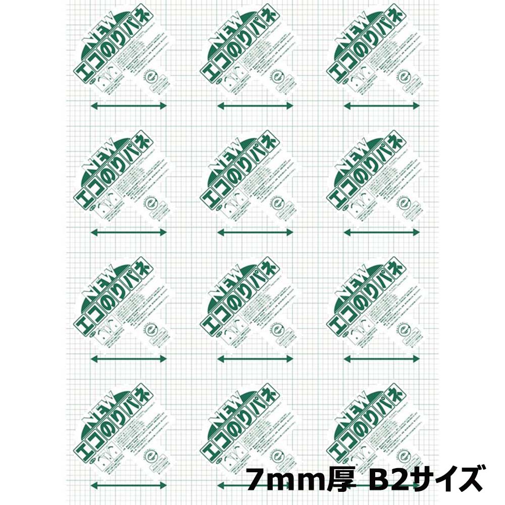 アルテ Arte ニュ－エコのりパネ 7mm厚 B2  1枚 7NENP-B2