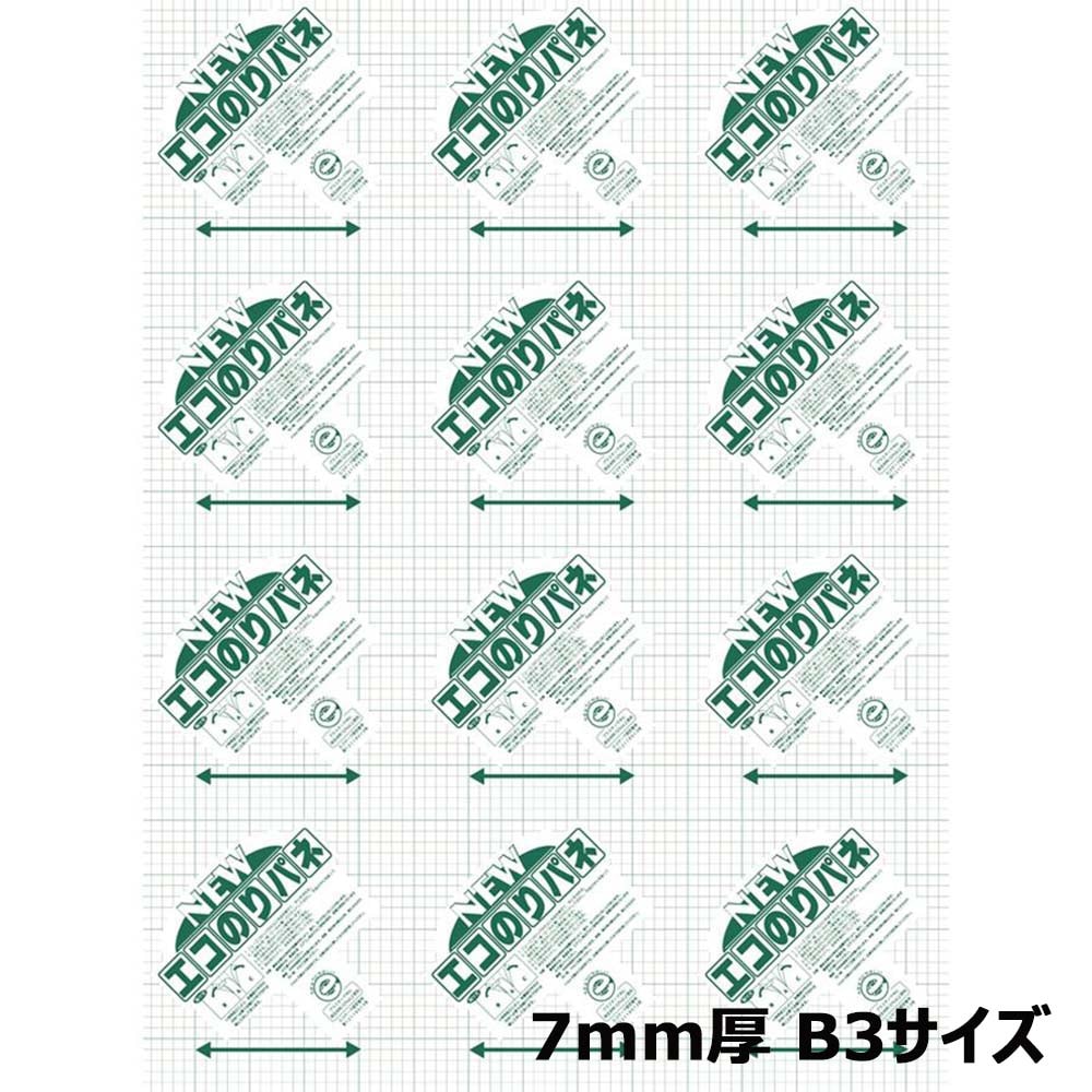 アルテ Arte ニュ－エコのりパネ 7mm厚 B3  1枚 7NENP-B3