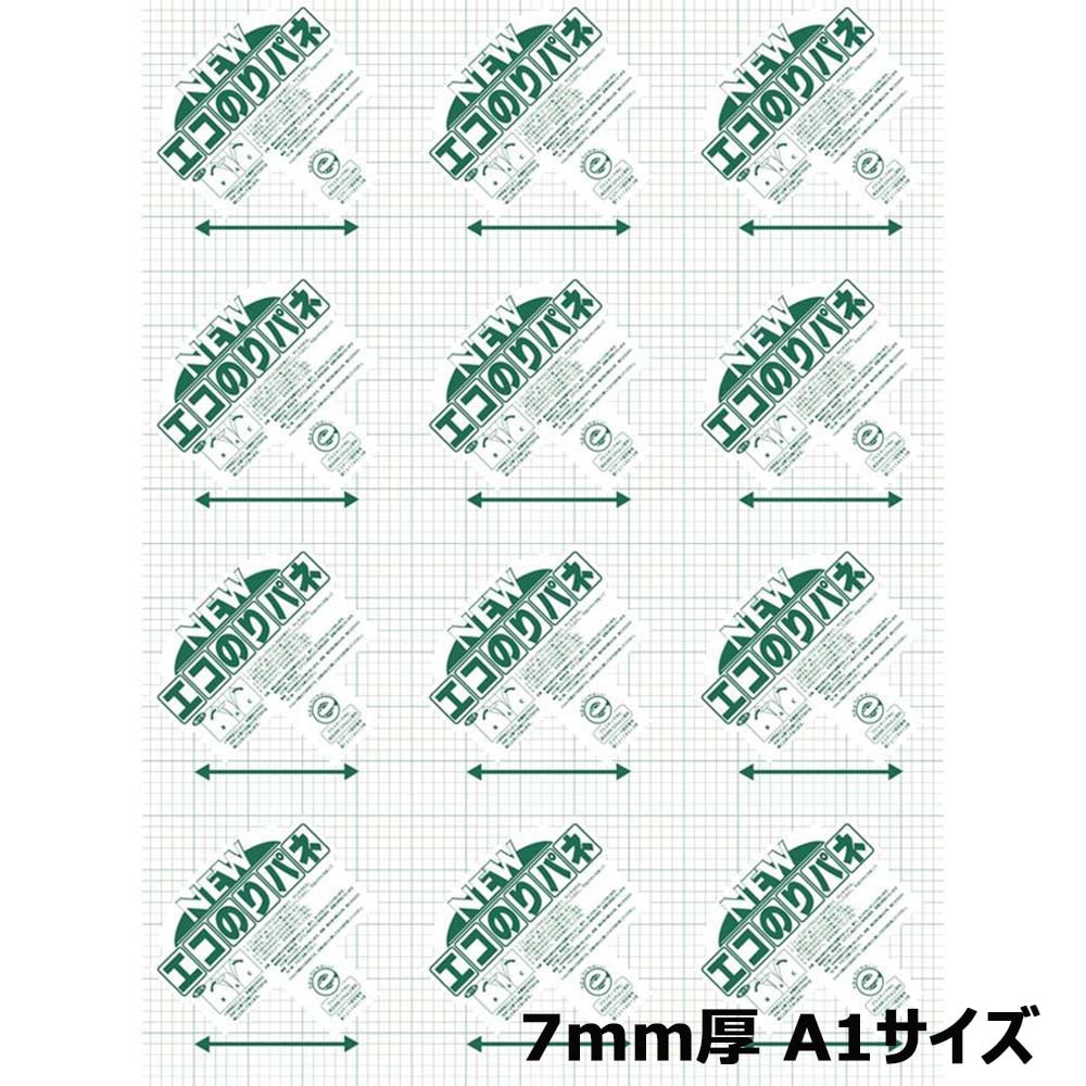 アルテ Arte ニュ－エコのりパネ 7mm厚 A1  1枚 7NENP-A1