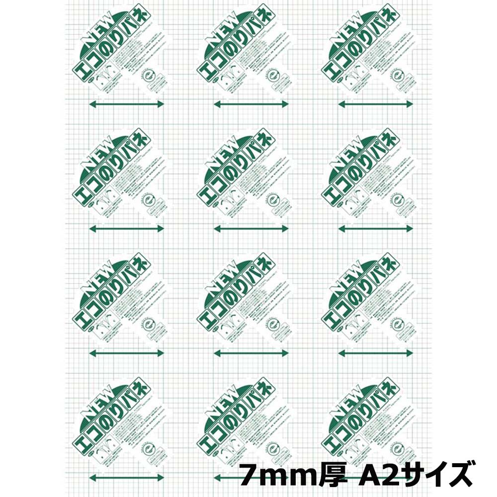 アルテ Arte ニュ－エコのりパネ 7mm厚 A2  1枚 7NENP-A2