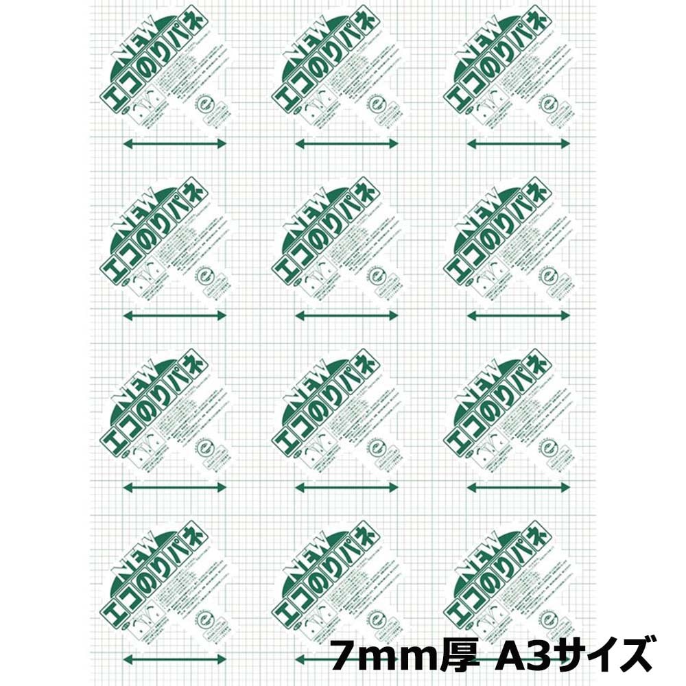 アルテ Arte ニュ－エコのりパネ 7mm厚 A3  1枚 7NENP-A3