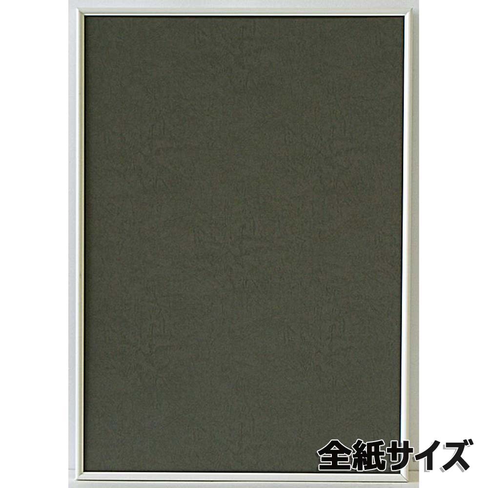 アルテ Arte アルミフレーム シェイプ 全紙 ホワイト SH-G20-WH