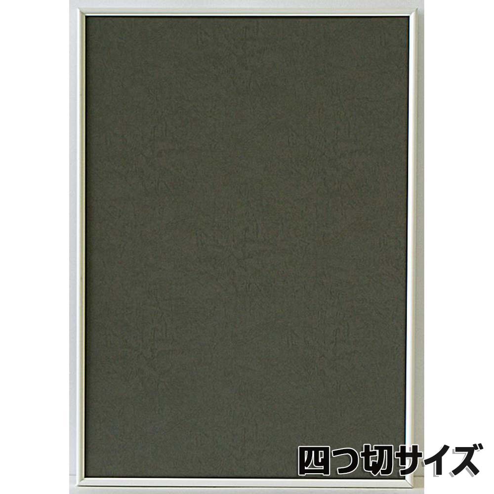 アルテ Arte アルミフレーム シェイプ 四ッ切 ホワイト SH-G15-WH