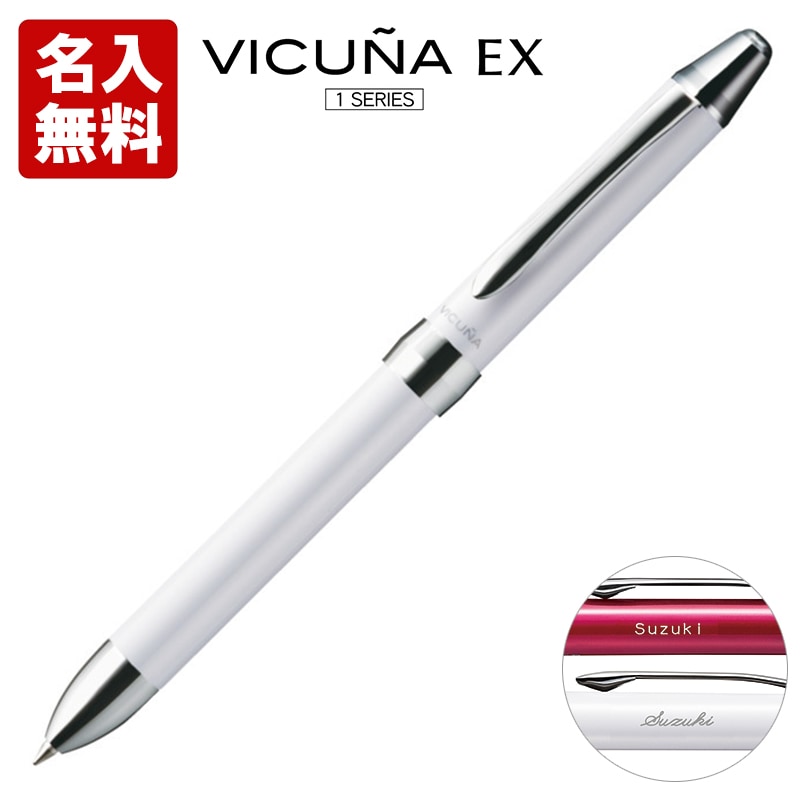 名入れ無料！】ぺんてる 多機能ペン ビクーニャEX 2+S 0.7mm パール