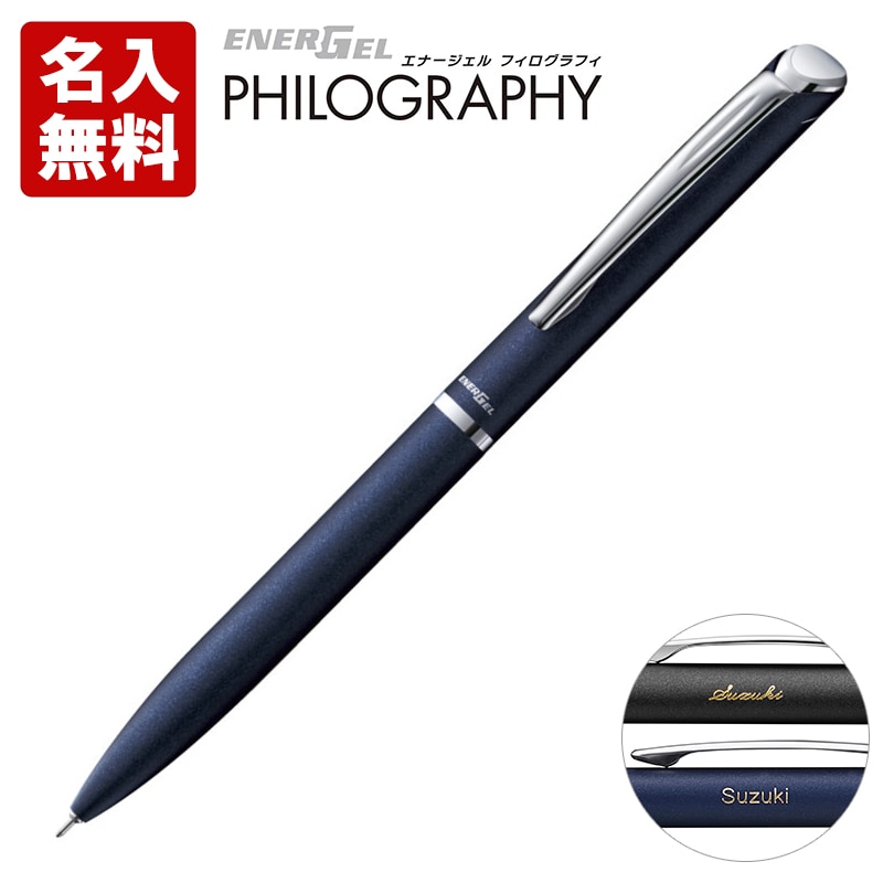 名入れ無料！】ぺんてる ゲルインキボールペン エナージェルフィロ