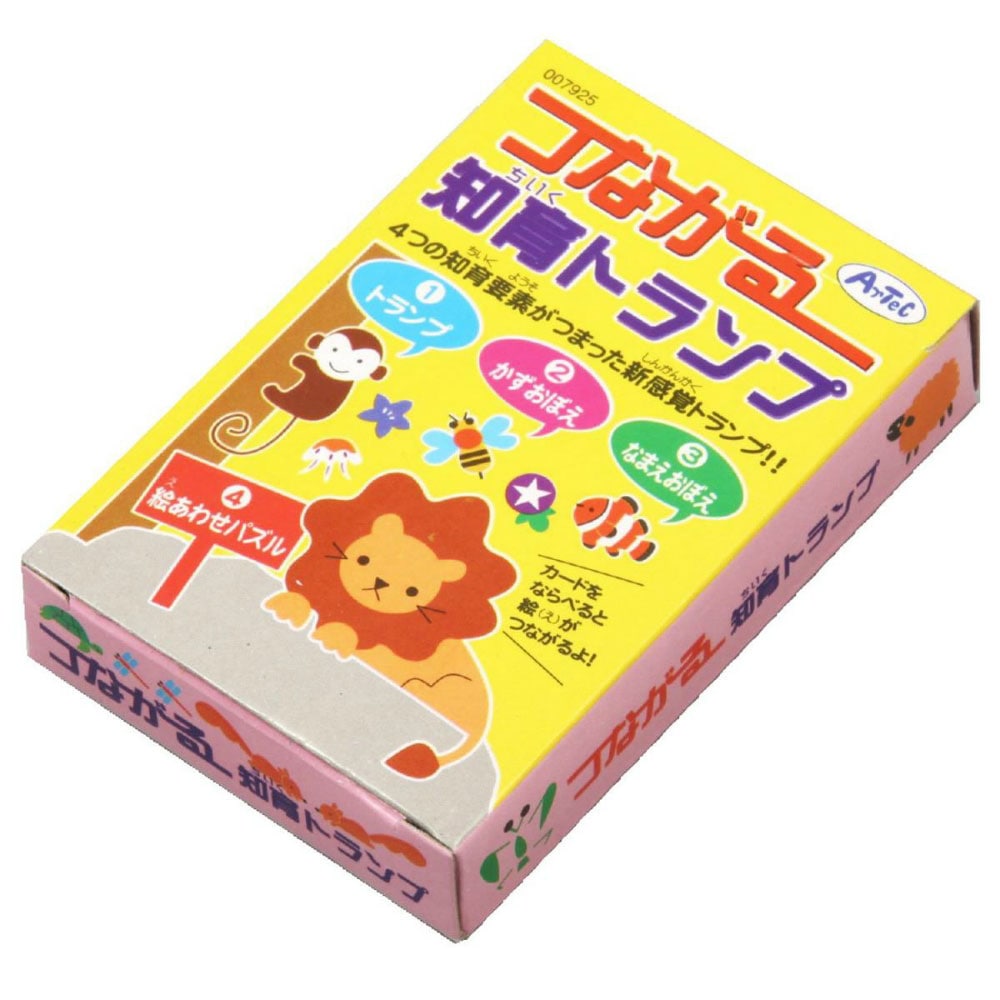 アーテック つながる知育トランプ #7925 知育玩具 カードゲーム かるた