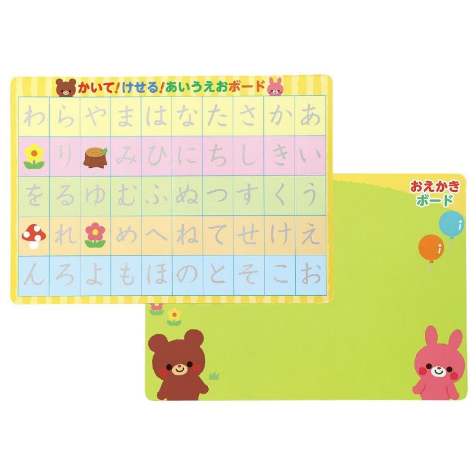 アーテック かいてけせる あいうえお練習ボード #7273 知育玩具 | 玩具