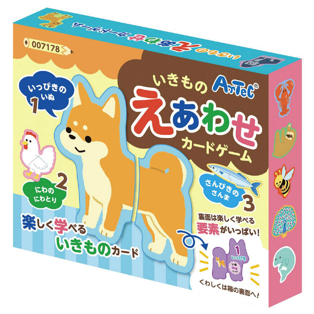 アーテック いきものえあわせカードゲーム #7178 知育玩具 カード