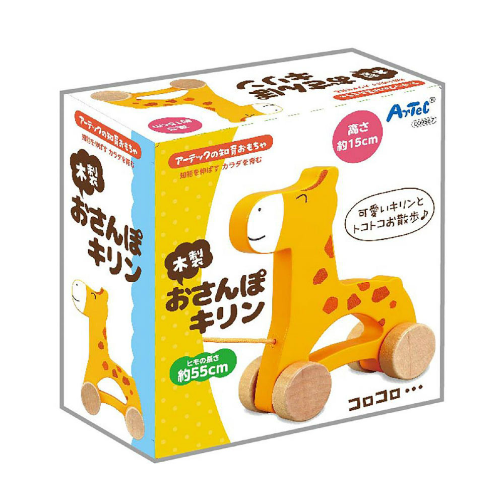 アーテック 木製おさんぽキリン #9567 知育玩具 木製玩具 伝承