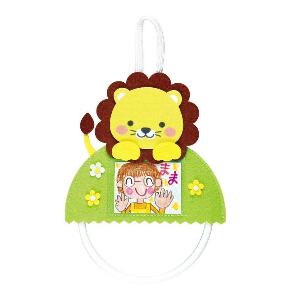 アーテック フェルトタオルハンガー ライオン #7474 お絵かき工作