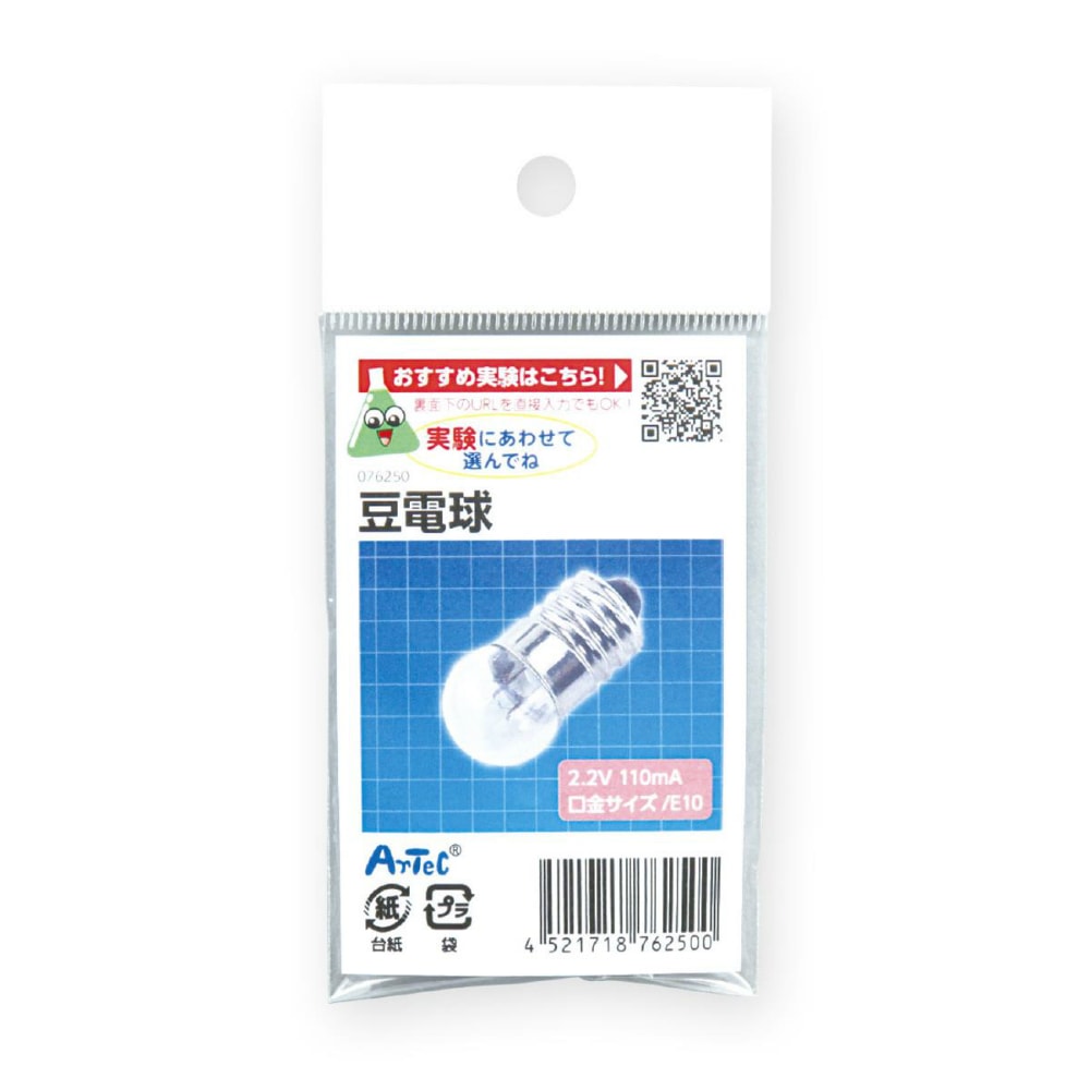 ◆超絶激レア◆宝◆ 科学教材社 電子工作 【 2石豆球フラッシャー 】 アーテック 豆電球 #76250 科学工作 サイエンスクラフト | 文具