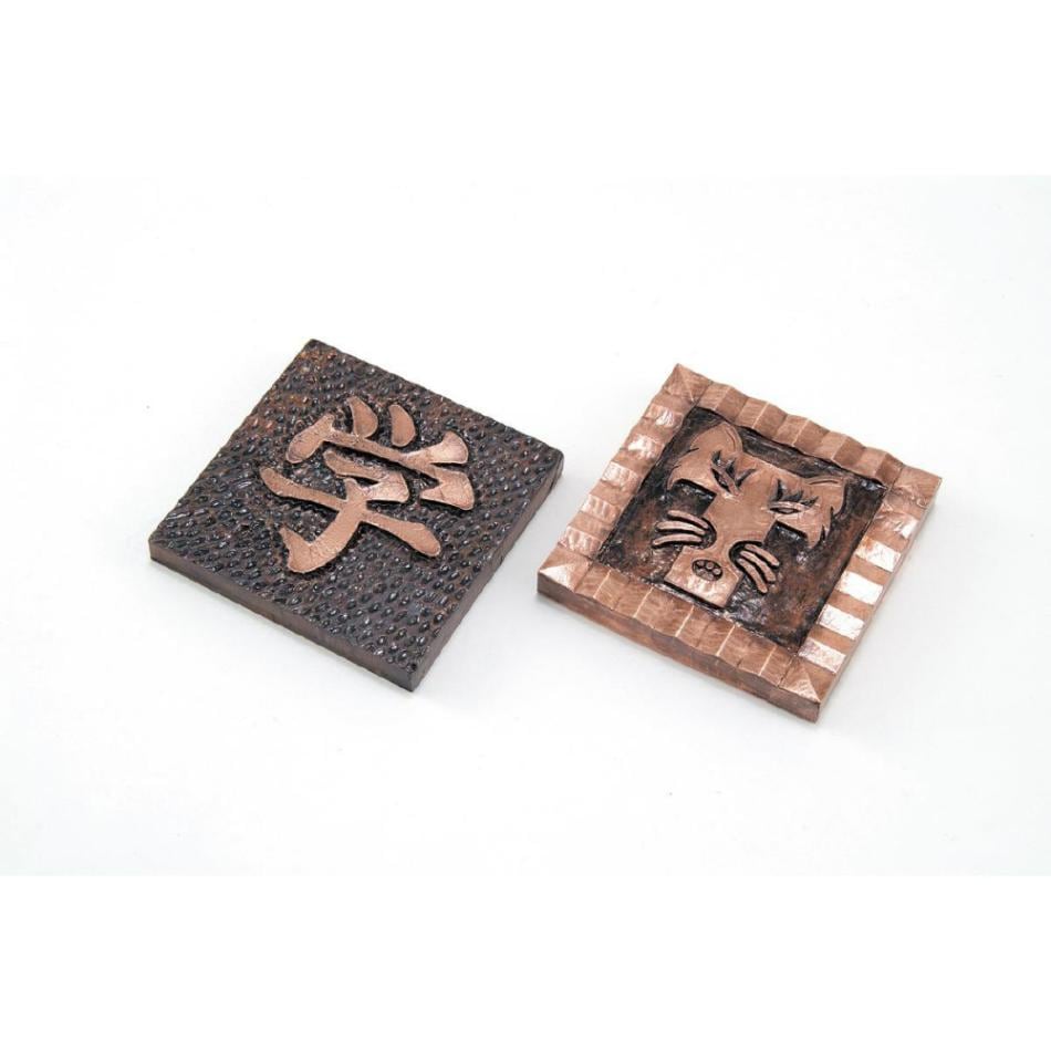 アーテック 銅メタルレリーフ板(白彫板) #20111 美術 画材 書道 版画