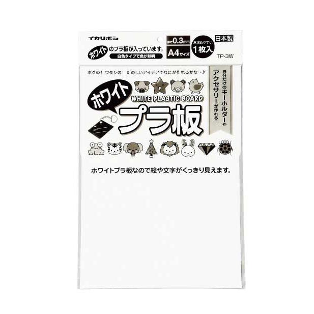 アーテック ホワイトプラ板 #78611 | 文具・事務用品,学童用品,図画