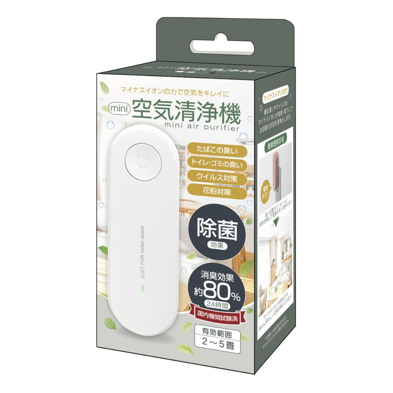 プラズマスーパー03ミニ　　空気清浄器 ハック HAC ミニ空気清浄機 HAC2-0385 いずれか1点 消臭 花粉 ホコリ