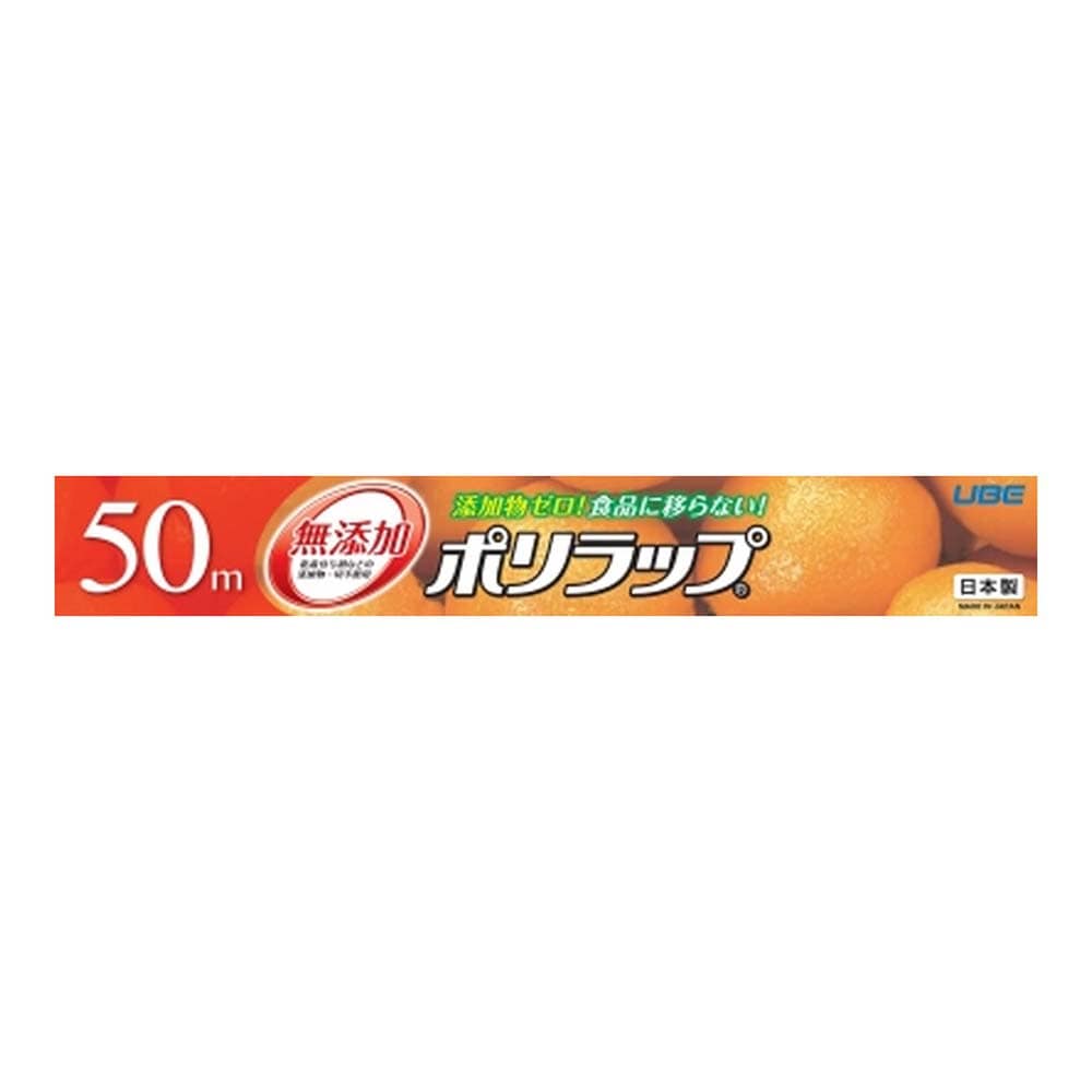 宇部フィルム ポリラップ 30cm×50m 無添加 ラップ | 日用雑貨,キッチン