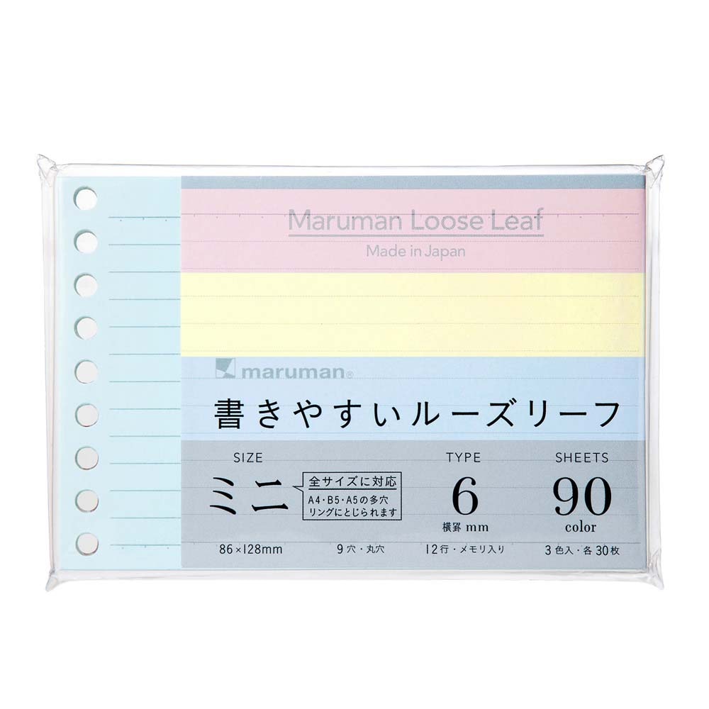 マルマン maruman ミニサイズ ルーズリーフ ３色アソート B7変形 6mm罫 L1431-99