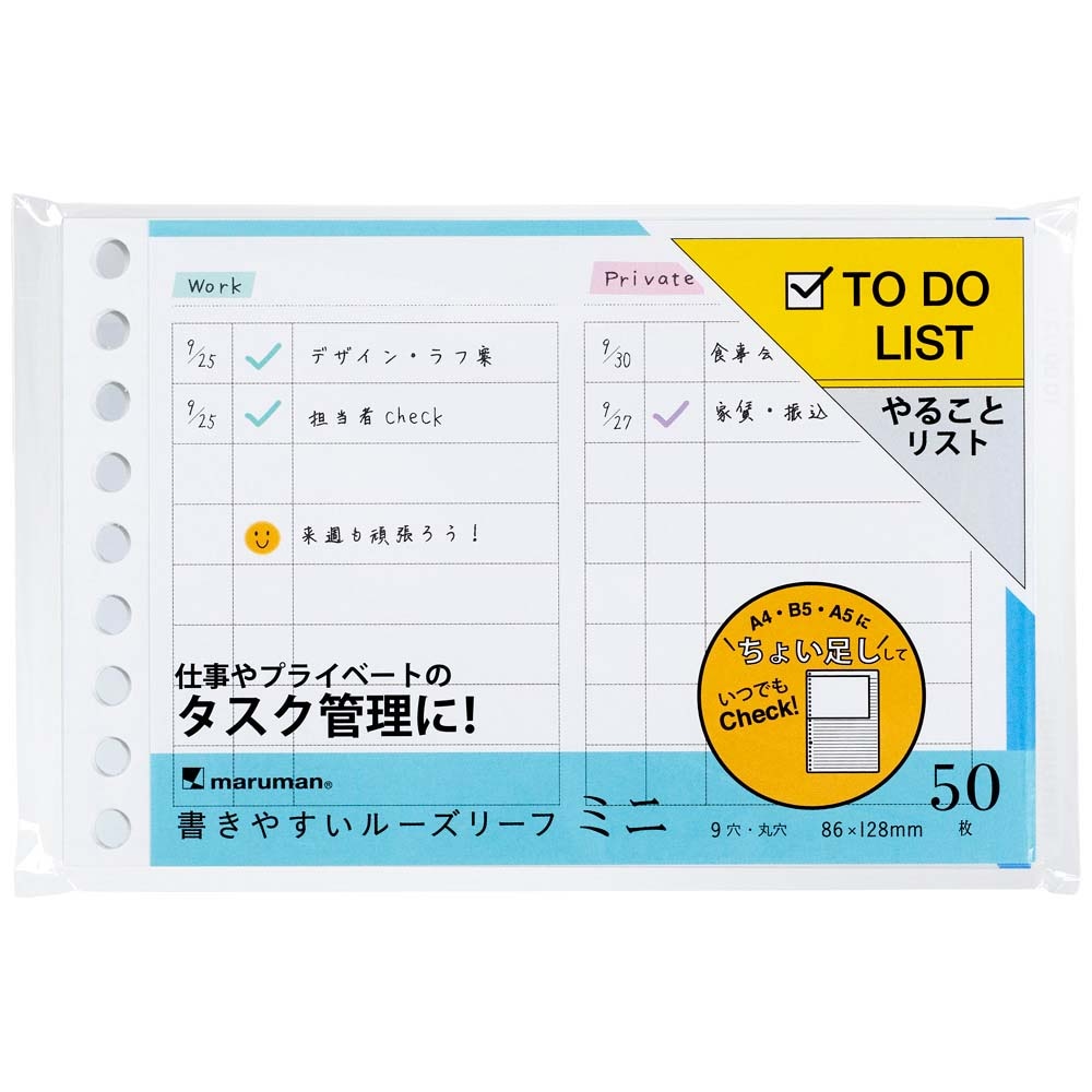 マルマン maruman ミニサイズ ルーズリーフ ＴＯＤＯリスト B7変形 50枚 L1439