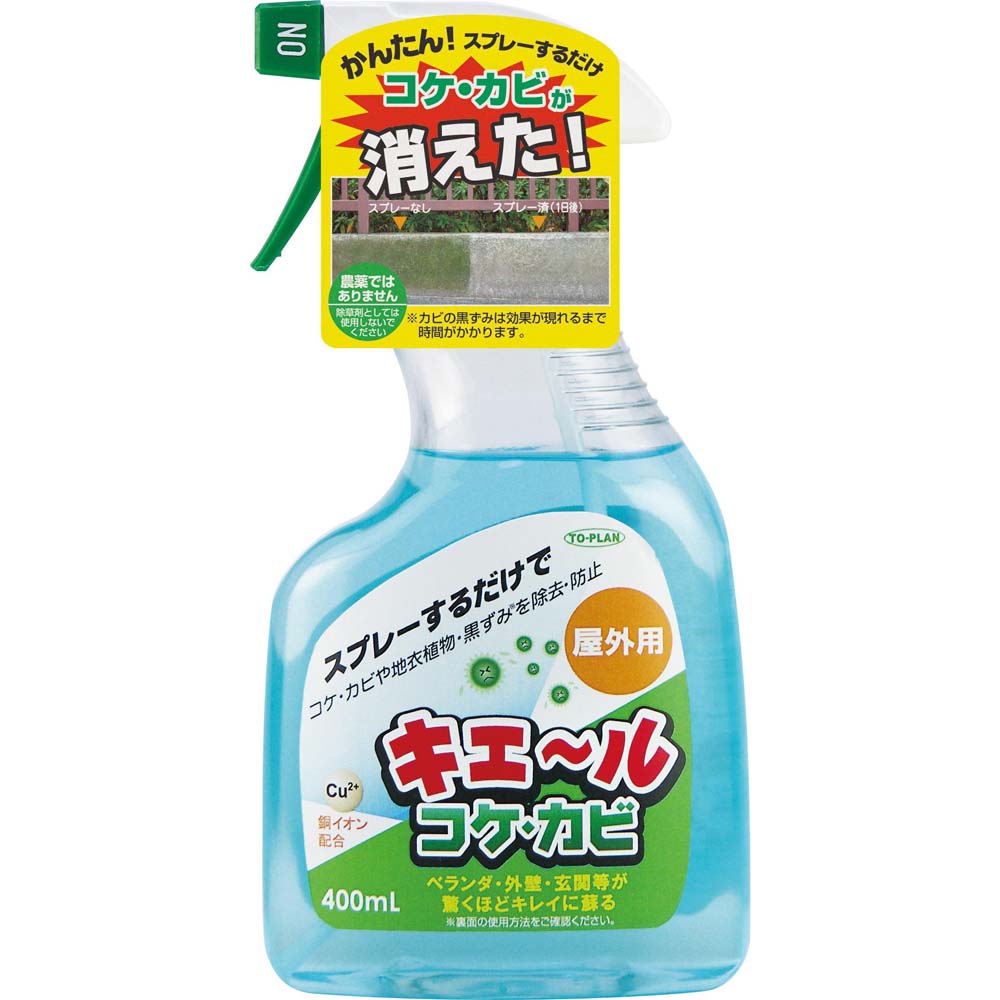 東京企画販売 キエールコケ・カビ 400ml TKTY-001 苔 カビ 藻 スプレー ベランダ 外壁 墓石