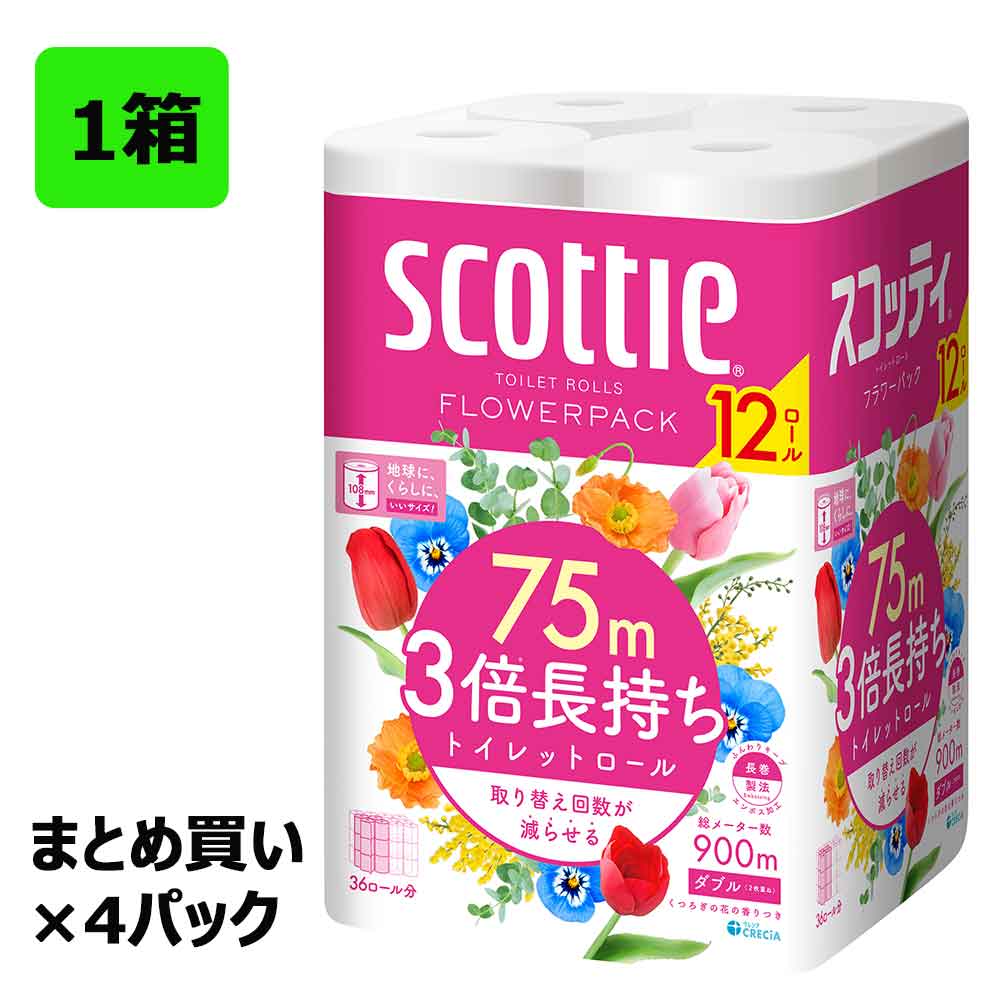 日本製紙クレシア スコッティ フラワーパック 3倍長持ち 12ロール ダブル ×4パック 1ケース 合計48ロール 22770 トイレットペーパー まとめ買い 1箱