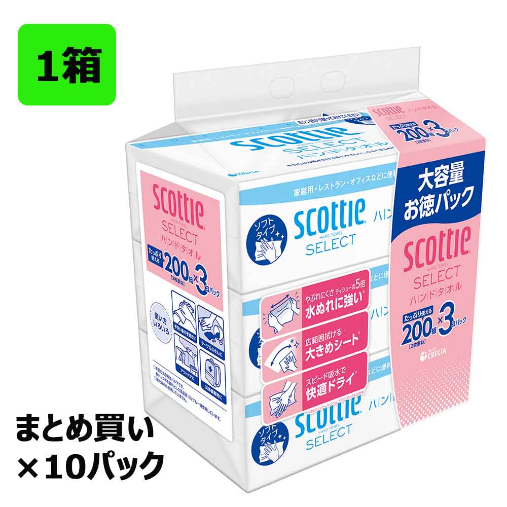 日本製紙クレシア スコッティ セレクト ハンドタオル200枚 3個パック ×10パック 1ケース 合計30個 37754 まとめ買い 1箱