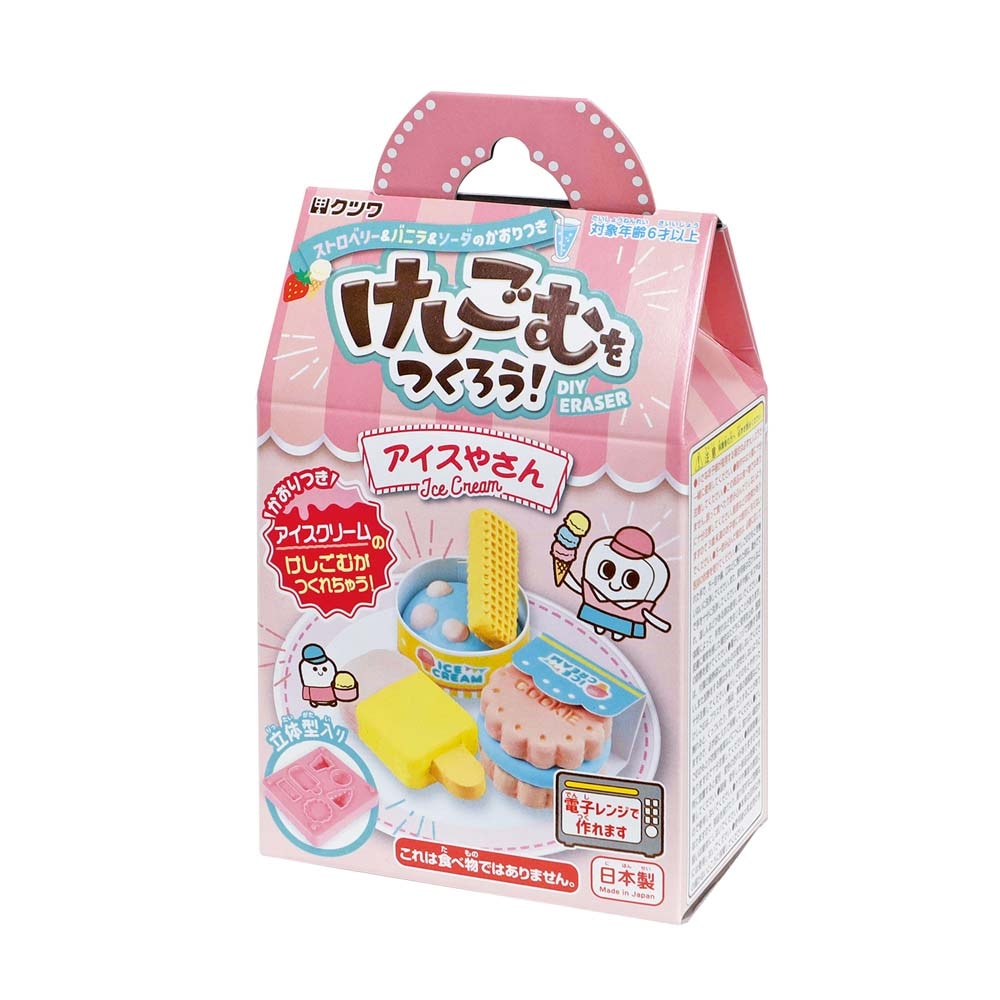 昭和レトロ消しゴムキャンディ飴クツワKUTSUWA