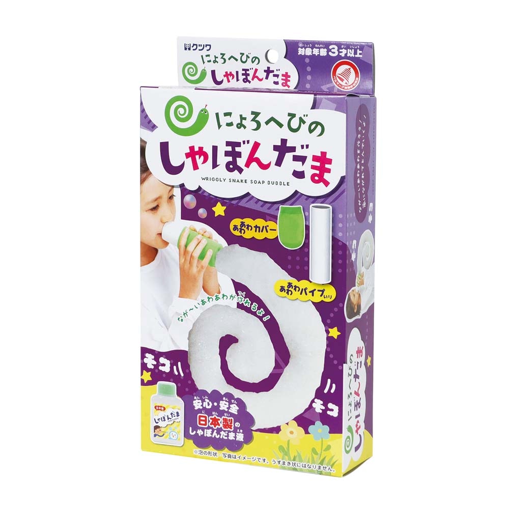 クツワ KUTSUWA にょろへびの しゃぼんだま PS053 ホビー | 玩具