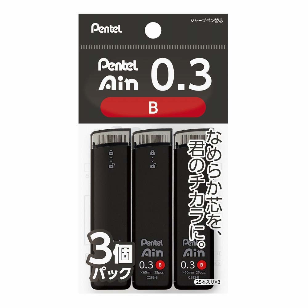 ぺんてる シャープペン　替芯 Pentel Ain 0.3mm B 3個パック XC283B-3P