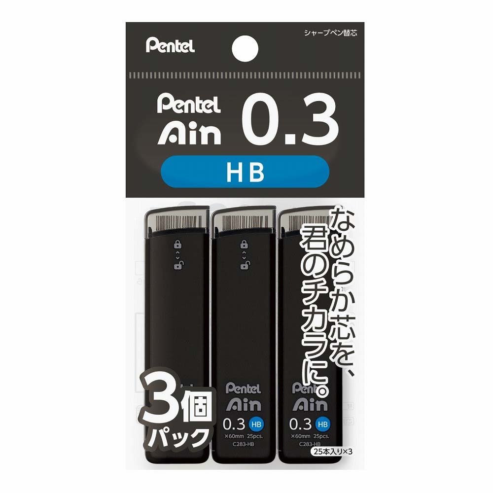 ぺんてる シャープペン　替芯 Pentel Ain 0.3mm HB 3個パック XC283HB-3P