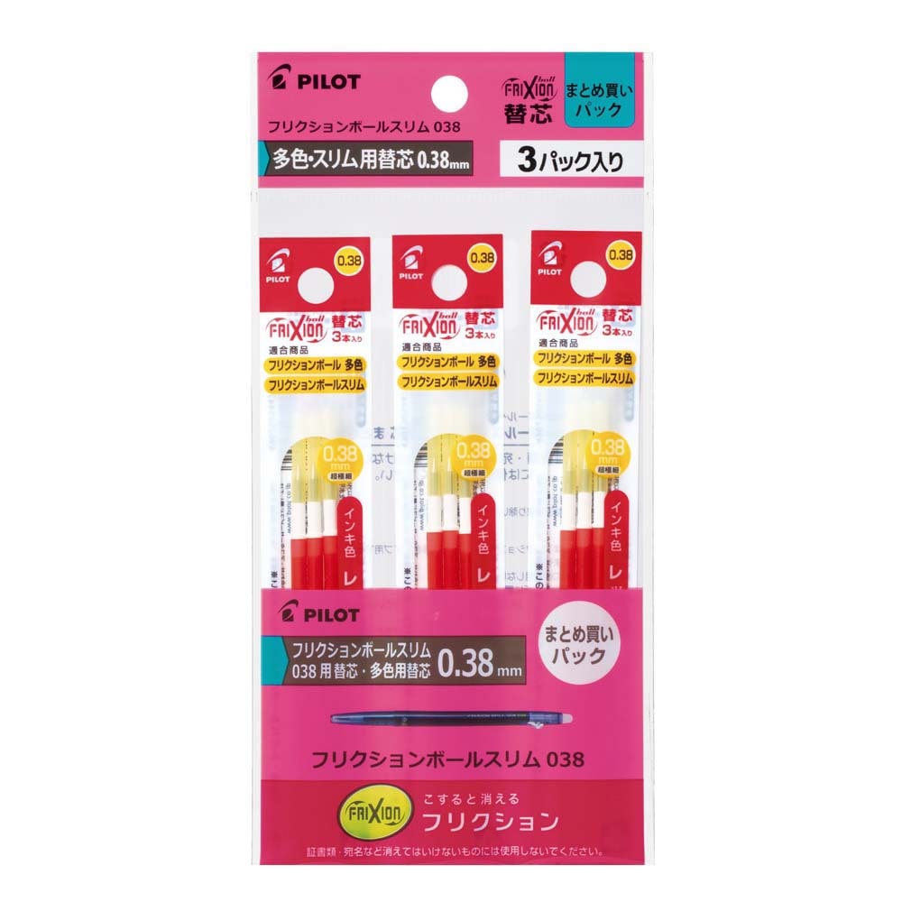 パイロット PILOT フリクション 多色用 替芯 0.38mm レッド 3本入り 3