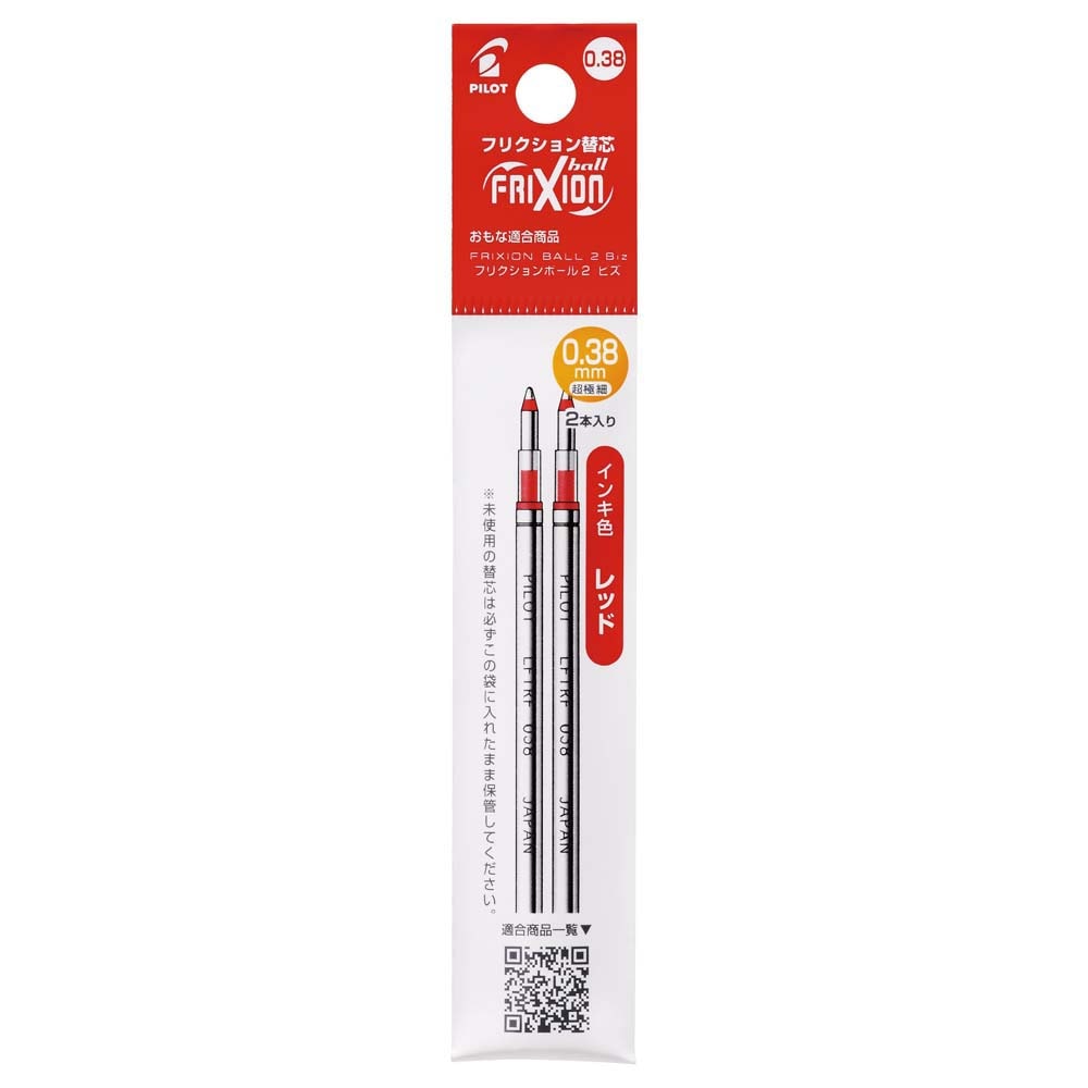 パイロット PILOT フリクションボール 2ビズ 3ビズ用 替芯 0.38mm レッド 2本セット LFTRF 40UF-2R FRIXION こすると消えるボールペン フリクションインキ