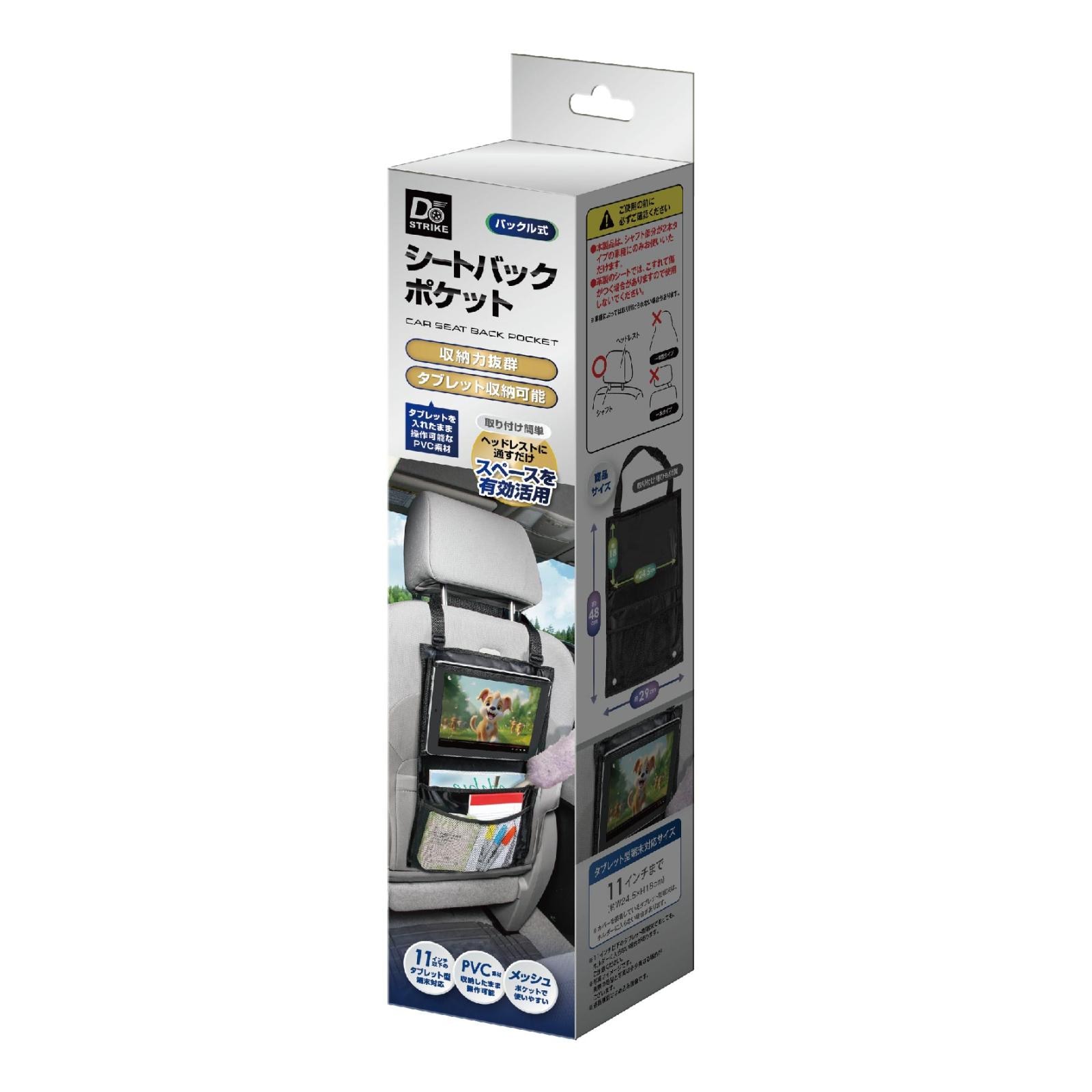 アクセル AXCEL シートバックポケット 車用 AXL-582 カー用品 収納