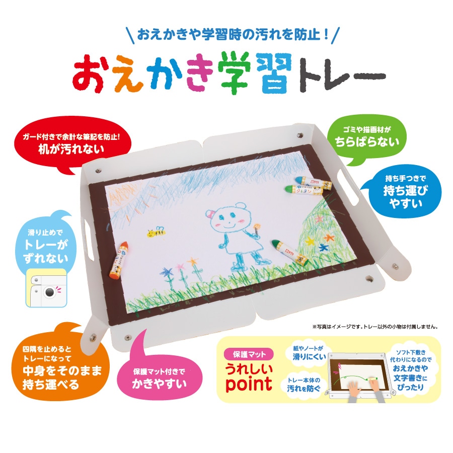 サクラクレパス おえかき学習トレー ホワイト TT-A3#50 汚れ防止 リビング学習 お絵かき 散らばり防止 持ち運び便利 ビーズ 粘土 工作