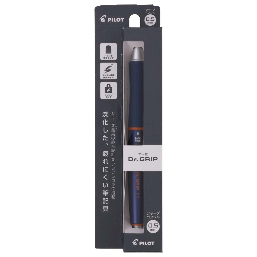 パイロット PILOT ザ・ドクターグリップ 0.5mm ネイビー HTDG-90R-NV