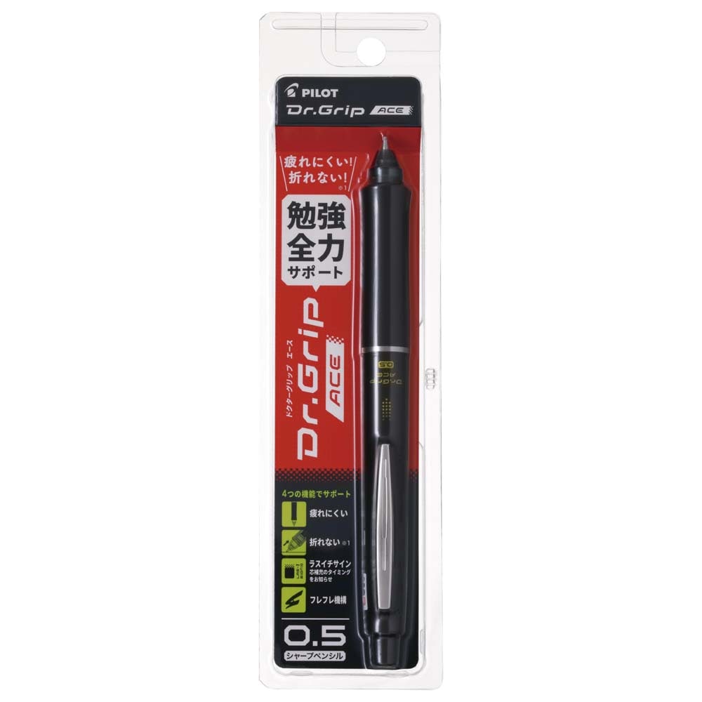 パイロット PILOT ドクターグリップエース 0.5mm ブラック HDGAC80RB