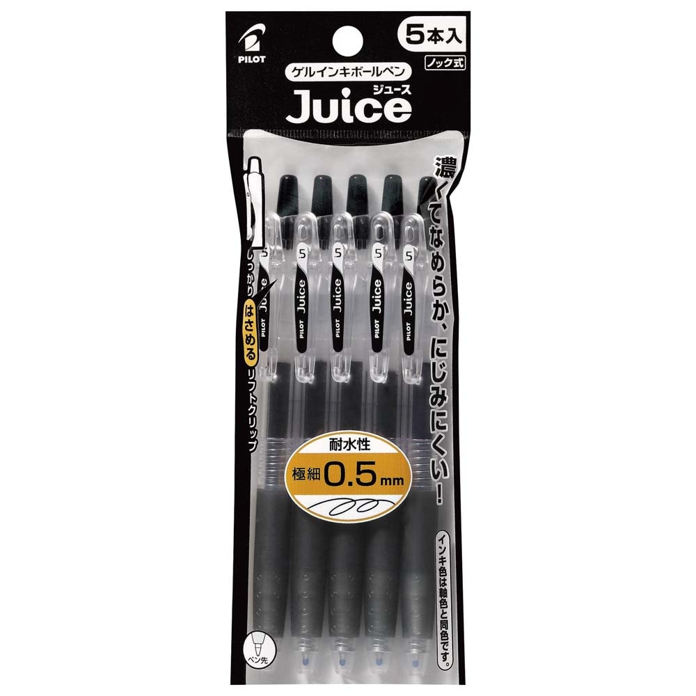 パイロット PILOT ジュース 0.5mm ブラック 5本セット P-LJU50EF-5B