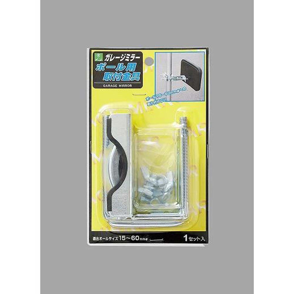 ⭐️引取りのみ⭐️美品⭐️ハンプトンミラー⭐️エレガント⭐️シャビー⭐️ 光 HIKARI ガレージミラー ポール用 取付金具 15～60mm GMP-60