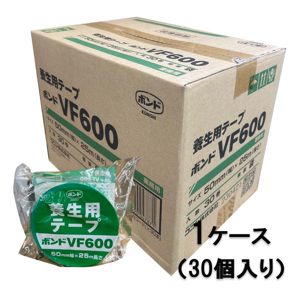 コニシ 養生テープ ボンドVF600 幅50mm×長さ25m 1ケース 30個セット #04787 防災 台風対策