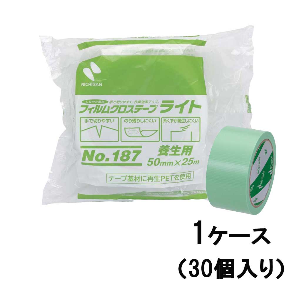ニチバン　フィルムクロステープライト　養生　緑 187-50　1ケース　30個セット