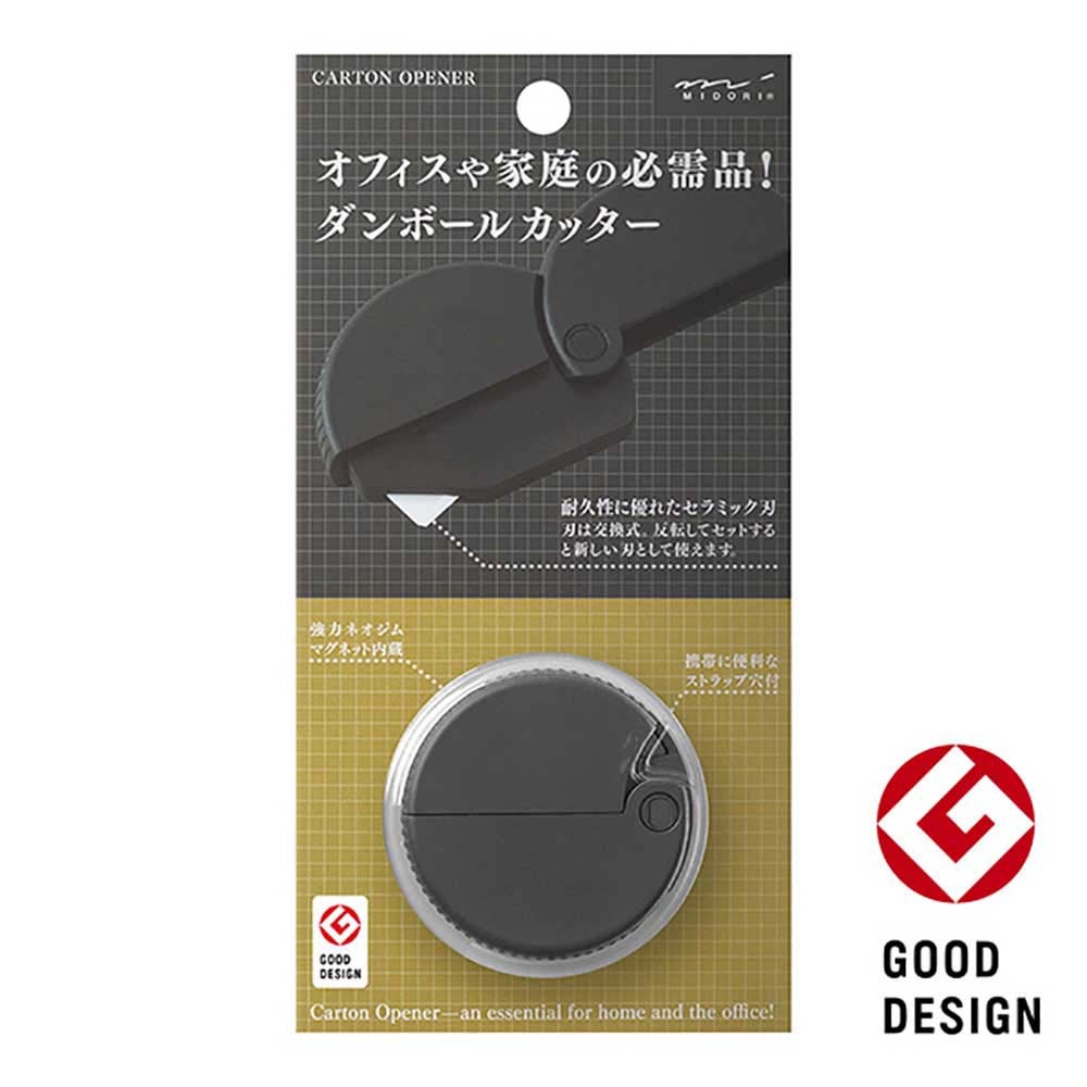 デザインフィル ミドリ MIDORI ダンボールカッター 黒A