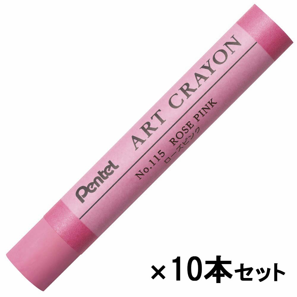 ぺんてる Pentel アートクレヨン 単色 ローズピンク 10本セット PTACT115
