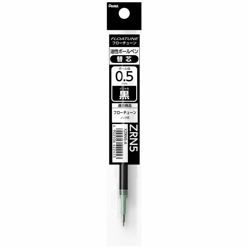 ペンペンペン ぺんてる Pentel 油性ボールペン 替芯 フローチューン用 0.5mm