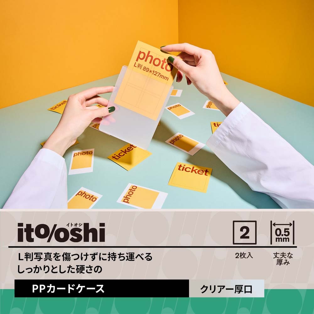 プラス PLUS カードケース ito/oshi L判写真を傷つけずに