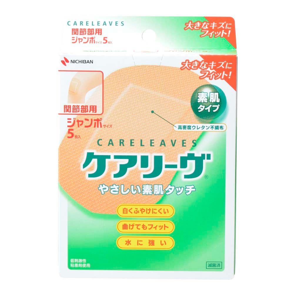 ケアリーヴ 関節用 ジャンボサイズ CL5J 5枚  CL5J  ばんそうこう 絆創膏ニチバン
